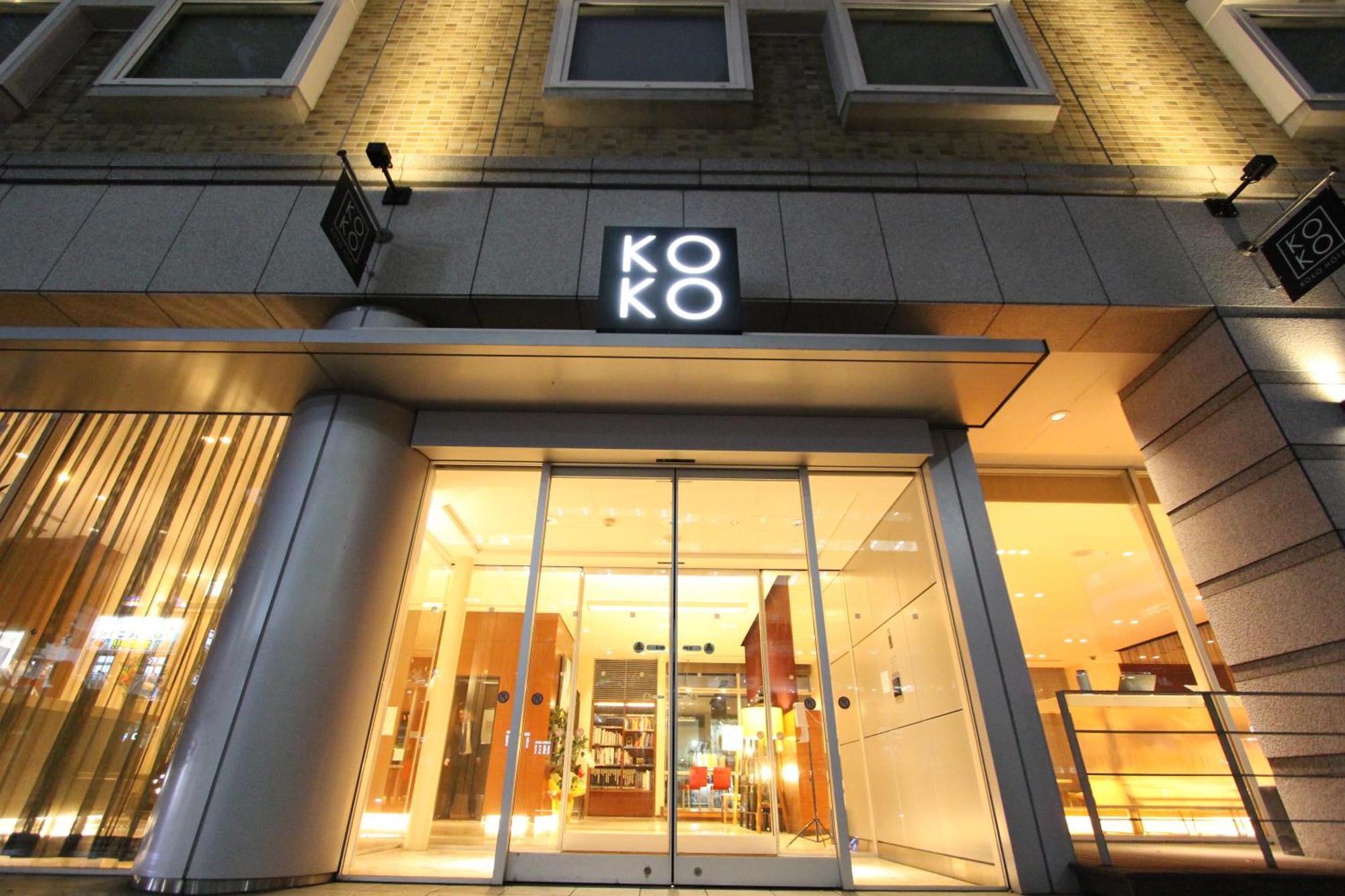 Koko Hotel Sendai Kotodai Park Kültér fotó